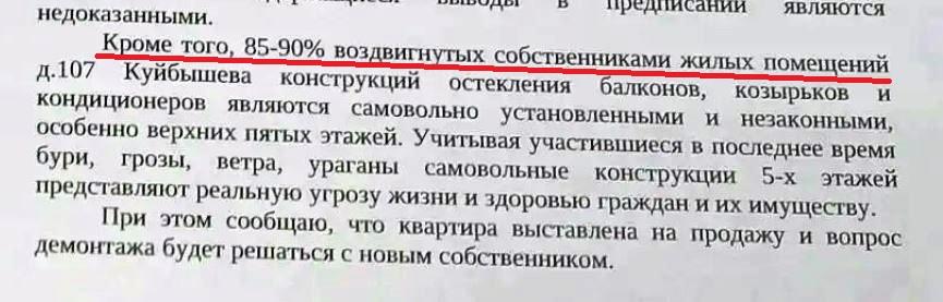 Екатеринбурженка боролась с автохамами во дворе. Они отомстили и заставили снести балкон