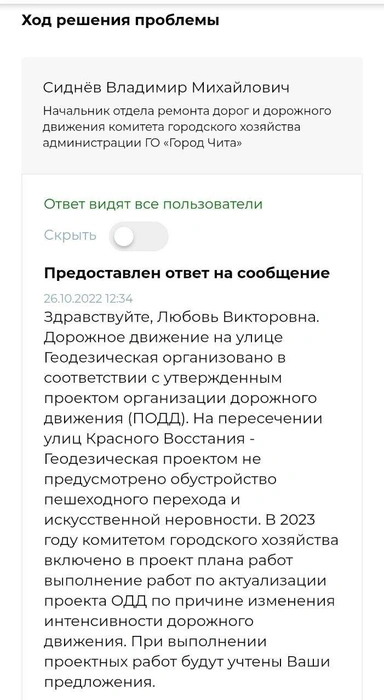 Источник: «Госуслуги»