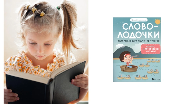 5 лучших книг для подготовки к школе: учимся читать, считать и развиваем логическое мышление | parents.ru