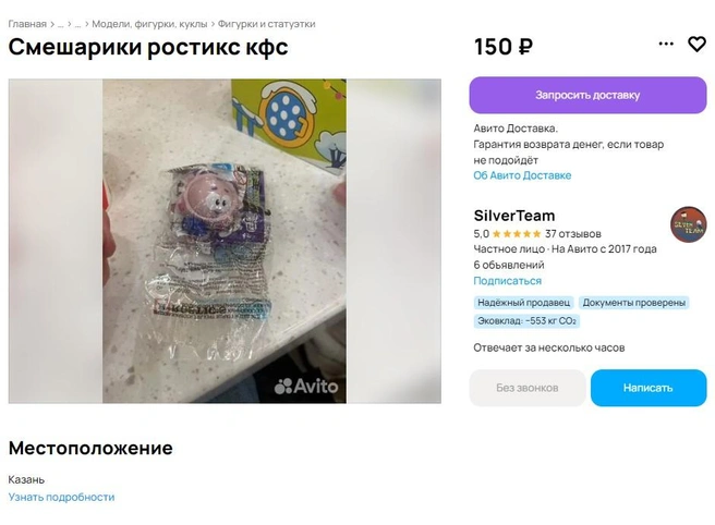 Источник: Avito.ru