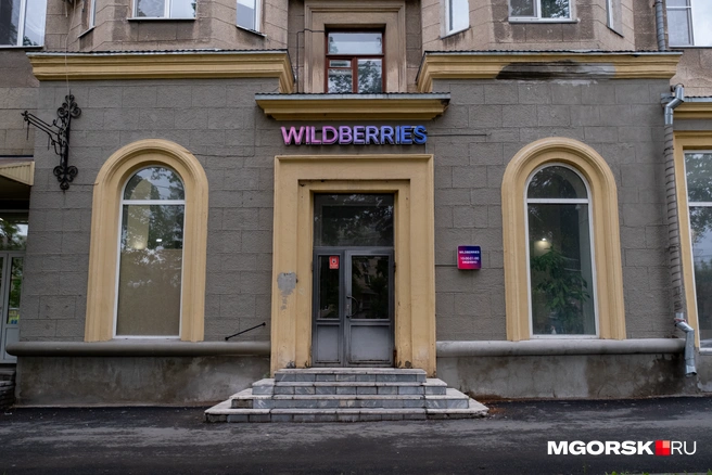 «Ягодные» вывески могут быть разными | Источник: Даниил Пономаренко / MGORSK.RU