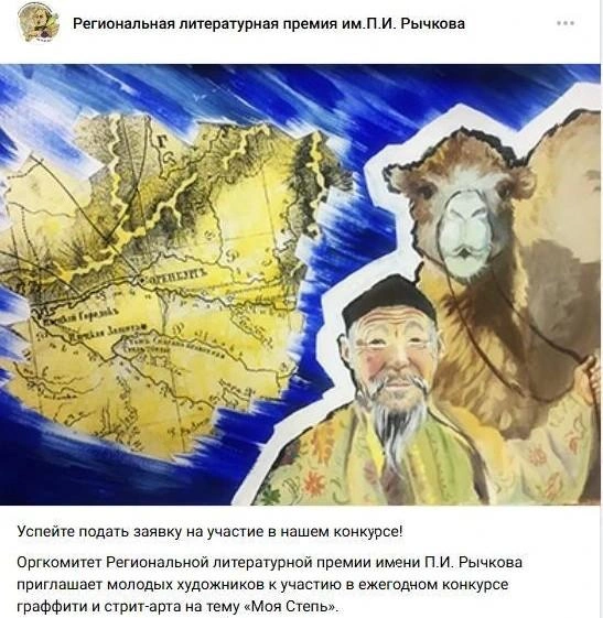 Конкурс проводится с 2017 года | Источник: Региональная литературная премия Рычкова
