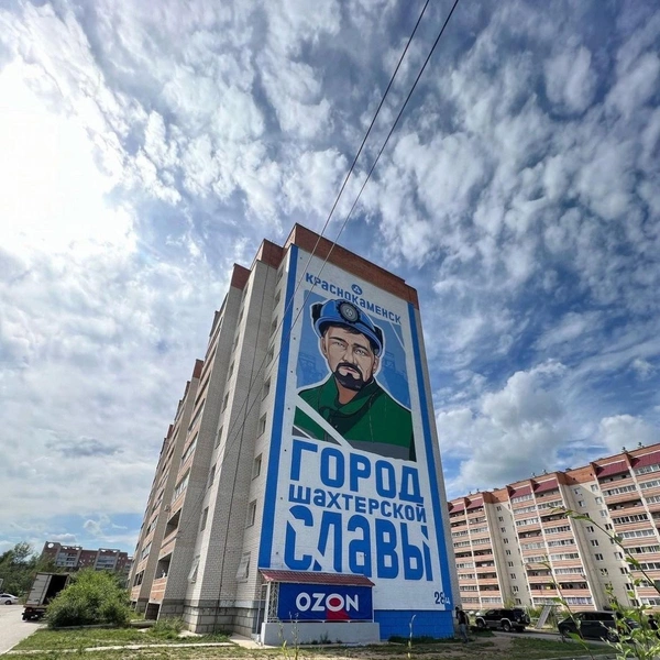 Источник: Чита Граффити. Творческая студия ACSEL ART / «ВКонтакте»