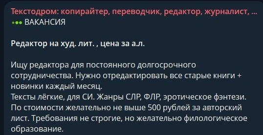 Источник: телеграм-канал «Текстодром» / textodromo / t.me