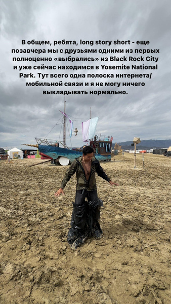 На фестивале Burning man, который затопило, оказался и казахстанский блогер