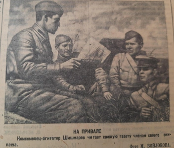 Источник: газета «На боевом посту» от 12 октября 1941 года
