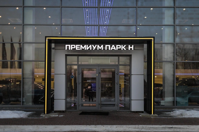 Официальный дилер OMODA | JAECOO в Новосибирске | Источник: «ПРЕМИУМ ПАРК Н»