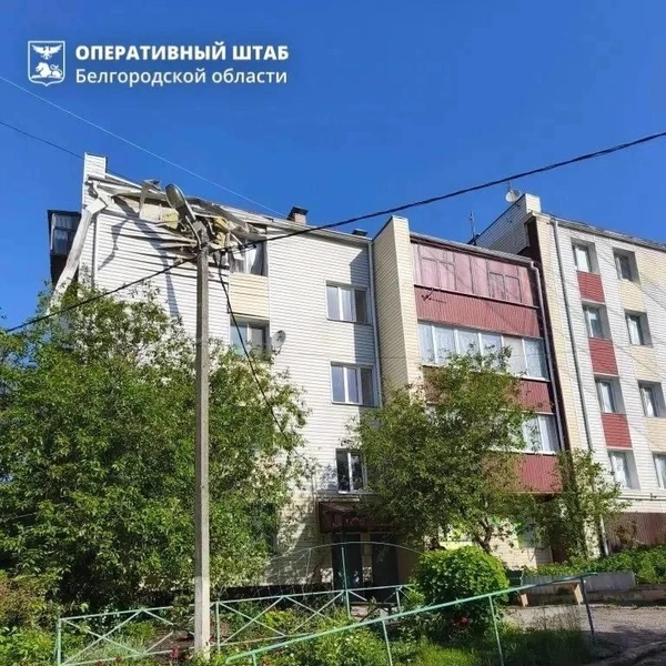 Источник: Оперативный штаб Белгородской области / max.ru