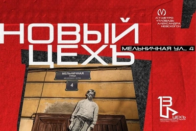 ЦЕХЪ Театр переезжает в Леннаучфильм