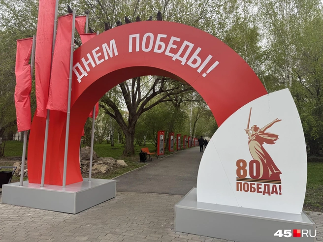 Источник: Юлия Король / 45.RU