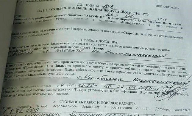 Источник: Читатель 74.RU