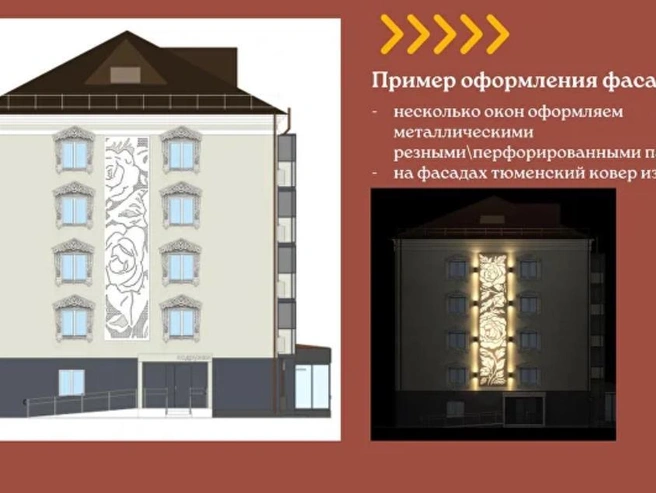 Вариант оформления другого фасада этого же дома. | Источник: sibirtmn.ru
