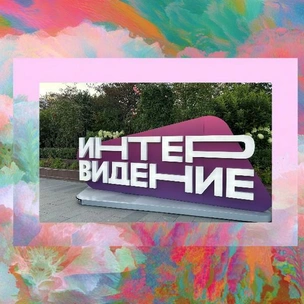 Отказ от голосов Shaman и победа Вьетнама: как прошел конкурс «Интервидение»