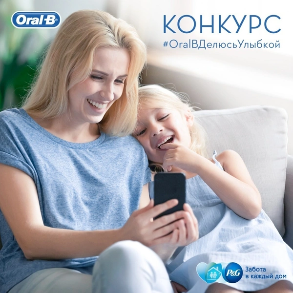 Время для улыбок! Oral-B запускает челлендж #OralBДелюсьУлыбкой