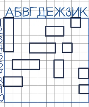 Логическая головоломка недели: игра «Морской бой»