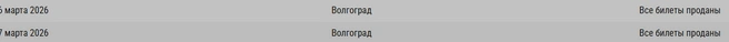 У автора хитов «Сдавайся», «Это все она» и «Так красиво» — солдаут на два дня | Источник: sergeylazarev.ru