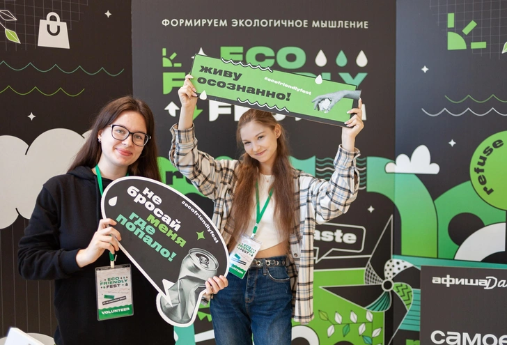 Eco Friendly Fest: 5 поводов посетить главный эко-фестиваль зимы