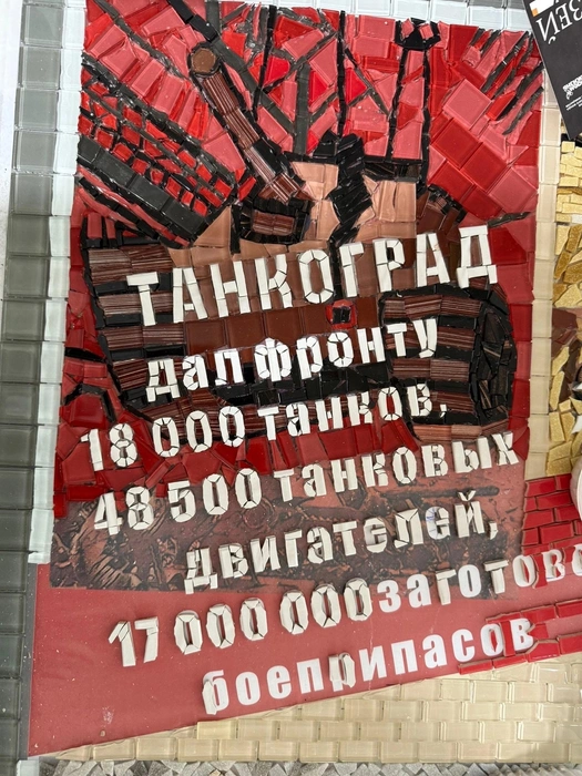 А также исторические факты | Источник: Центр социальной и культурной деятельности Челябинской области