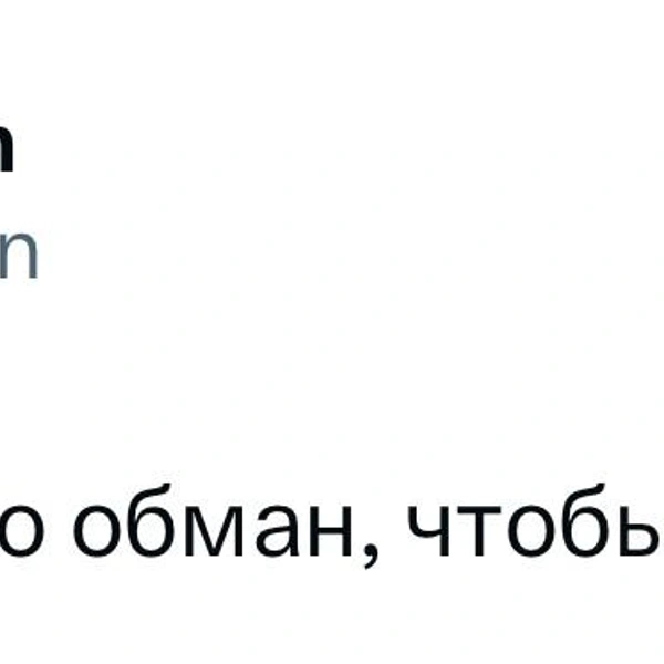 Источник: X (Twitter)