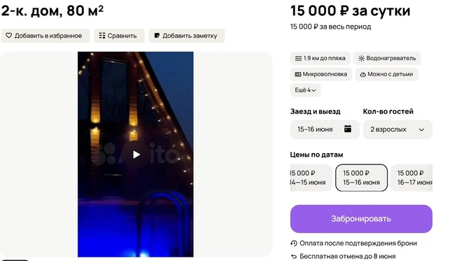 Такой дом предлагают в СНТ Буровик | Источник: Avito.ru