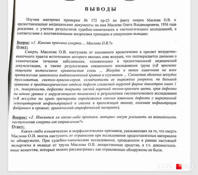 Дексаметазона в крови не обнаружили | Источник: результаты судебно-химического и гистологического исследования