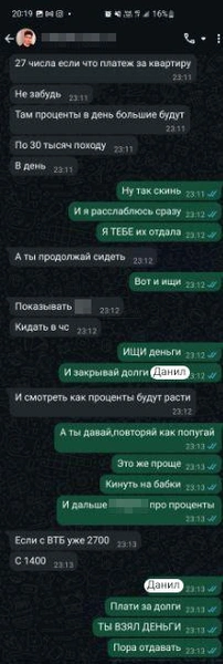 Светлана действительно добавляла Данила в черный список в телеграме | Источник: Светлана Кабаргина