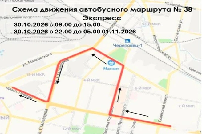Источник: st.cherinfo.ru