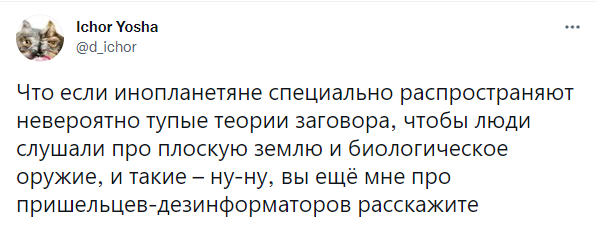 Шутки понедельника и пришельцы-дезинформаторы