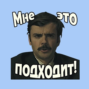 Гадаем на стикерах с Лапенко: какой подходит тебе по знаку зодиака?