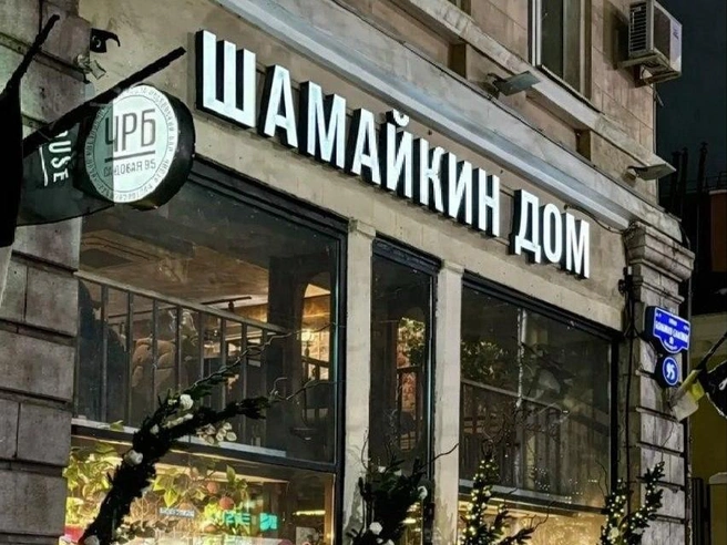 Источник: «Владская кухня» / Telegram