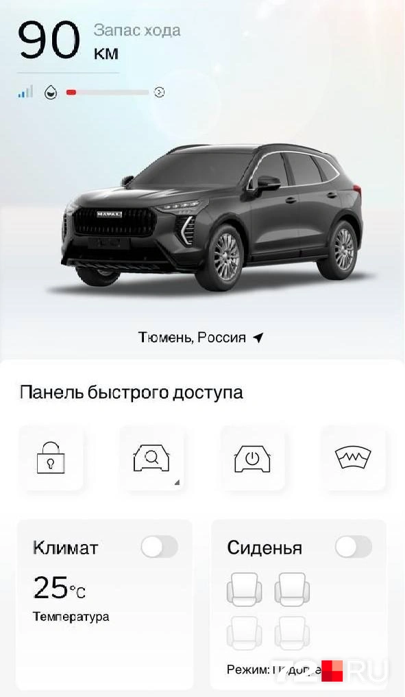 Вот так выглядит панель управления в приложении | Источник: Анатолий Кузнецов / 72.RU