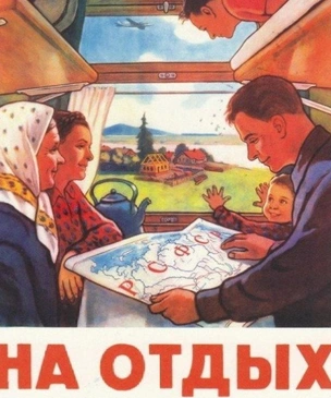 40 очень веселых и смешных советских плакатов про отпуск, отдых и лето