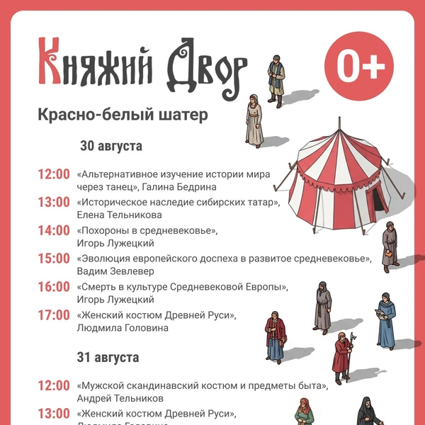 Источник: Юрий Орлов / Городские порталы 