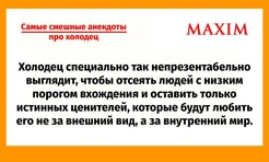 Самые смешные анекдоты про холодец