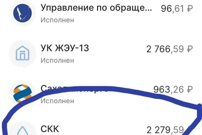 Технический сбой: южносахалинцы жалуются на квитанции за отопление