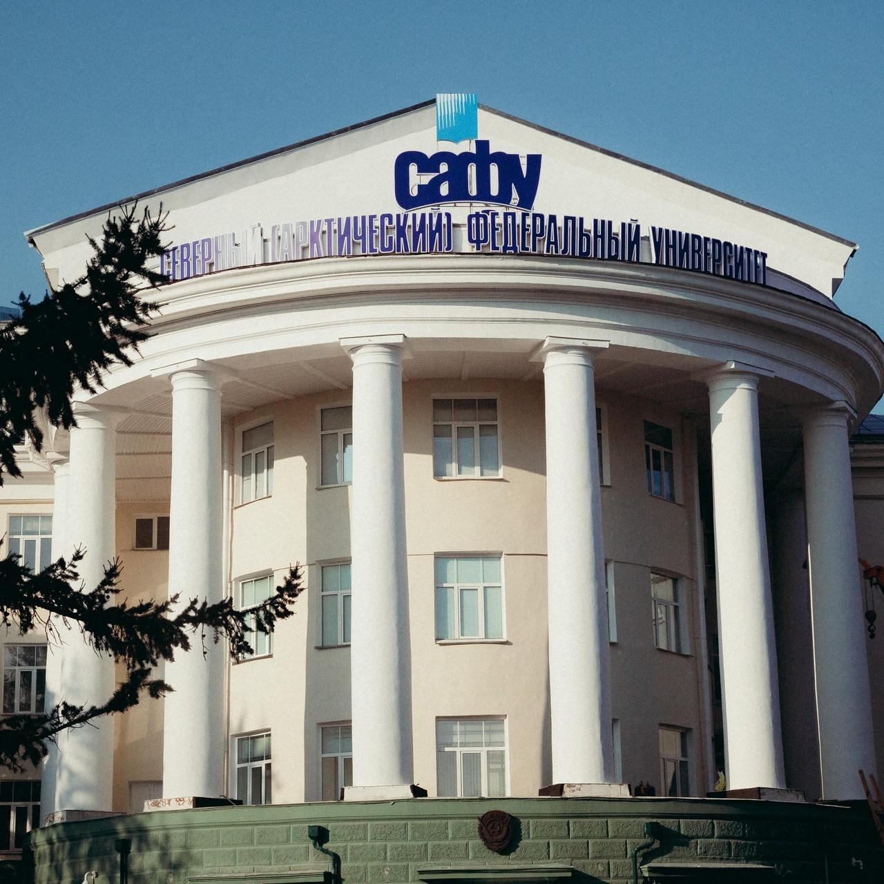 <p>руководство САФУ </p>
