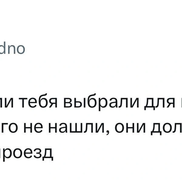 Источник: X (Twitter)
