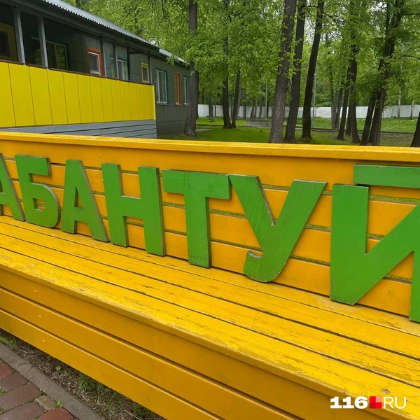 Источник: Маша Вишенина / 116.RU
