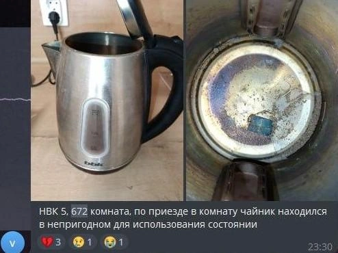 Последнее сообщение в чате общежития от Валерия | Источник: Читатель E1.RU