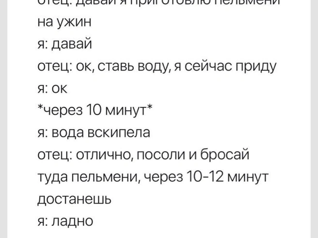 Папа приготовил, ага | Источник: Городские медиа