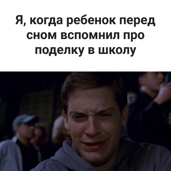 Было бы смешно, если б не было так грустно | Источник: «Человек‑паук» (12+), режиссер: Сэм Рэйми, 2002