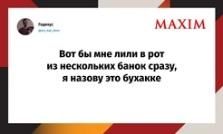 Самые смешные шутки июля и бигтейстировщик