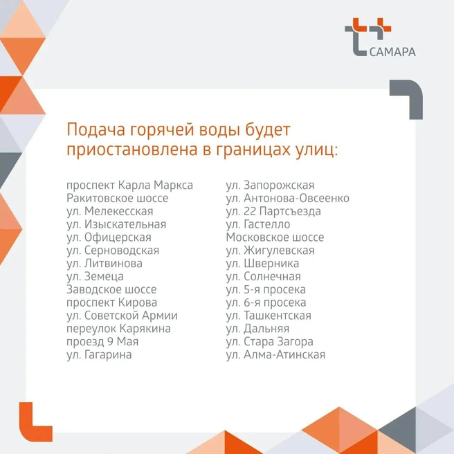 Источник: «Т Плюс» в Самарской области / t.me