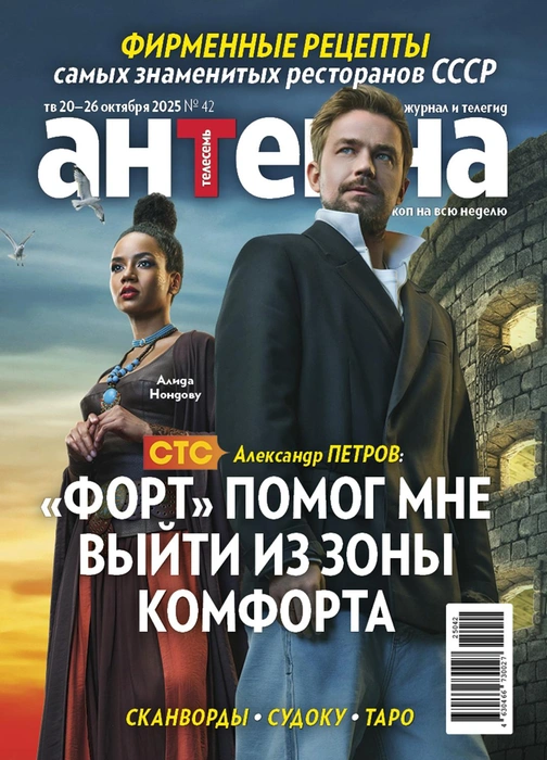 В новом шоу звезд ждут экстремальные испытания | Источник: «Антенна»