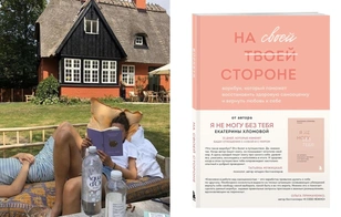 Лето — время для себя: 7 ворк-буков для самоанализа, которые стоит подарить себе или подруге