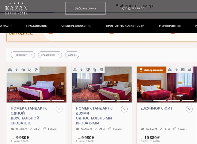 Доступны также номера джуниор сюит на троих  | Источник: grandhotelkazan.ru