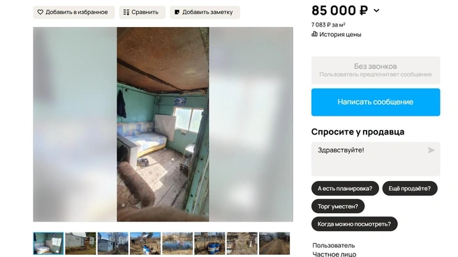 Источник: Avito.ru