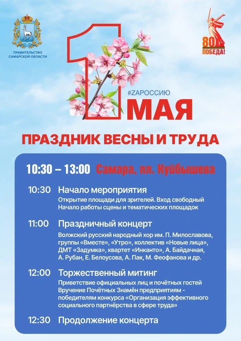 Салют в областной столице не запланирован | Источник: Администрация г. о. Самара