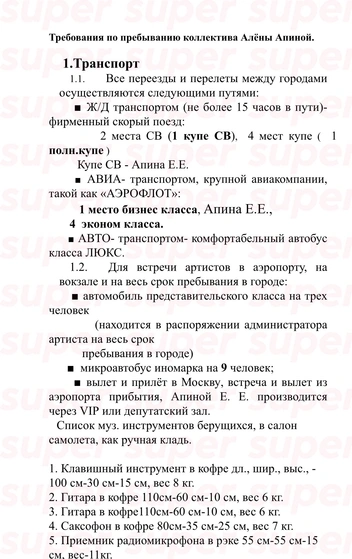 Стало известно, сколько запрашивает Алена Апина за совместное выступление с «Комбинацией»