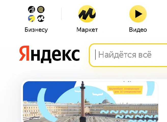 «Яндекс» откажется от новостного агрегатора | ya62.ru
